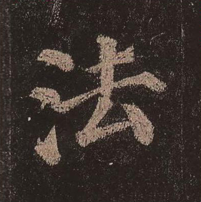 法